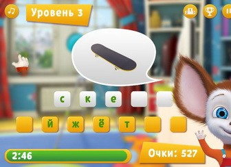 Картинка к игре Барбоскины, угадай слово